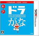【中古】【非常に良い】かいておぼえる ドラがな - 3DS w17b8b5