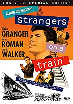 【中古】見知らぬ乗客 スペシャル・エディション(2枚組) [DVD] w17b8b5