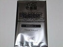 【中古】【非常に良い】遊戯王 ブラック・マジシャン MVPI-JP001 KCレア COCO壱番屋 ココイチ 限定 ggw725x