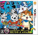 【中古】【非常に良い】妖怪ウォッチ3 スシ (【特典】限定