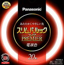 【中古】【非常に良い】パナソニック 丸形スリム蛍光灯(FHC) 20形 電球色 スリムパルックプレミア FHC20EL2 2zzhgl6