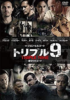 【中古】【非常に良い】トリプル9 裏切りのコード [DVD] 2zzhgl6