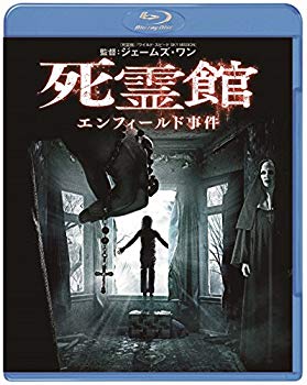 死霊館 エンフィールド事件 ブルーレイ&DVDセット(2枚組) [Blu-ray]【メーカー名】ワーナー・ブラザース・ホームエンターテイメント【メーカー型番】【ブランド名】【商品説明】死霊館 エンフィールド事件 ブルーレイ&DVDセット(2枚組) [Blu-ray]当店では初期不良に限り、商品到着から7日間は返品を 受付けております。品切れの場合は2週間程度でお届け致します。ご注文からお届けまで1、ご注文⇒24時間受け付けております。2、注文確認⇒当店から注文確認メールを送信します。3、在庫確認⇒中古品は受注後に、再メンテナンス、梱包しますので　お届けまで3日〜10日程度とお考え下さい。4、入金確認⇒前払い決済をご選択の場合、ご入金確認後、配送手配を致します。5、出荷⇒配送準備が整い次第、出荷致します。配送業者、追跡番号等の詳細をメール送信致します。6、到着⇒出荷後、1〜3日後に商品が到着します。当店はリサイクル専門店につき一般のお客様から買取しました中古扱い品です。ご来店ありがとうございます。