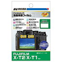 【中古】HAKUBA デジタルカメラ液晶保護フィルムMarkII FUJIFILM X-T2/X-T1 専用 DGF2-FXT2 2zzhgl6