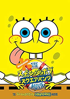 【中古】スポンジ・ボブ/スクエアパンツ ザ・ムービー [DVD] dwos6rj