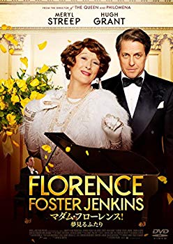 【中古】マダム・フローレンス! 夢見るふたり [DVD] dwos6rj
