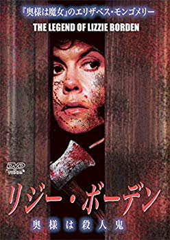 【中古】リジー・ボーデン 奥様は殺人鬼 (女死刑囚の秘密) [DVD] n5ksbvb