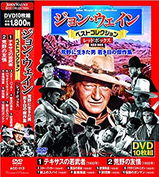 【中古】ジョン・ウェイン ベストコレクション DVD10枚組 レッドボックス ACC-113 z2zed1b