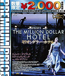 【中古】【非常に良い】プレミアムプライス版 ミリオンダラー・ホテル blu-ray《数量限定版》 z2zed1b