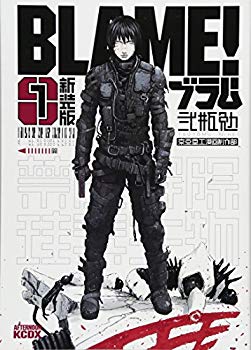 【中古】【非常に良い】新装版 BLAME!(1) (KCデラックス) p706p5g