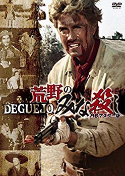 【中古】【非常に良い】荒野のみな殺し HDマスター版 [DVD] z2zed1b