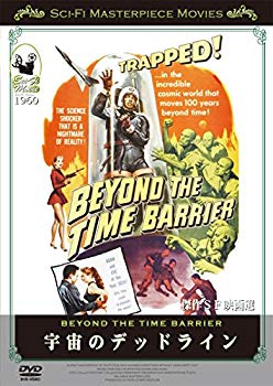 宇宙のデッドライン [DVD]【メーカー名】ランコーポレーション【メーカー型番】【ブランド名】【商品説明】宇宙のデッドライン [DVD]当店では初期不良に限り、商品到着から7日間は返品を 受付けております。品切れの場合は2週間程度でお届け致します。ご注文からお届けまで1、ご注文⇒24時間受け付けております。2、注文確認⇒当店から注文確認メールを送信します。3、在庫確認⇒中古品は受注後に、再メンテナンス、梱包しますので　お届けまで3日〜10日程度とお考え下さい。4、入金確認⇒前払い決済をご選択の場合、ご入金確認後、配送手配を致します。5、出荷⇒配送準備が整い次第、出荷致します。配送業者、追跡番号等の詳細をメール送信致します。6、到着⇒出荷後、1〜3日後に商品が到着します。当店はリサイクル専門店につき一般のお客様から買取しました中古扱い品です。ご来店ありがとうございます。