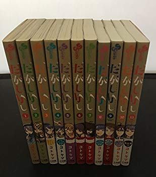 (中古品)だがしかし コミック 全11巻セット【メーカー名】小学館【メーカー型番】【ブランド名】【商品説明】だがしかし コミック 全11巻セットお届け：受注後に再メンテ、梱包します。到着まで3日〜10日程度とお考え下さい。当店では初期不良に限り、商品到着から7日間は返品を受付けております。お客様都合での返品はお受けしておりませんのでご了承ください。他モールとの併売品の為、売り切れの場合はご連絡させて頂きます。当店の・品は、お客様から買い取りました中古扱い品です。ご注文からお届けまで1、ご注文⇒ご注文は24時間受け付けております。2、注文確認⇒ご注文後、当店から注文確認メールを送信します。3、在庫確認⇒お届けまで3日〜10日程度とお考え下さい。海外在庫は10日〜2週間の見込みです。4、入金確認⇒前払い決済をご選択の場合、ご入金確認後、配送手配を致します。5、出荷⇒配送準備が整い次第、出荷致します。配送業者、追跡番号等の詳細をメール送信致します。6、到着⇒出荷後、1〜3日後に商品が到着します。　※離島、北海道、九州、沖縄は遅れる場合がございます。予めご了承下さい。ご来店、誠にありがとうございます。 当店では良品中古を多数揃えております。お電話でのお問合せは少人数で運営の為、受け付けておりませんので、お手数をおかけしますが、お問い合わせ・メールにてお願い致します。