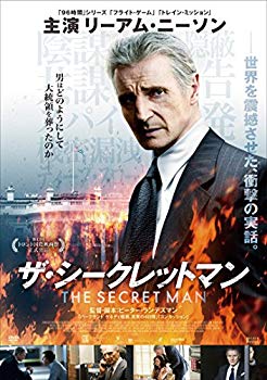 【中古】ザ・シークレットマン [DVD] mxn26g8