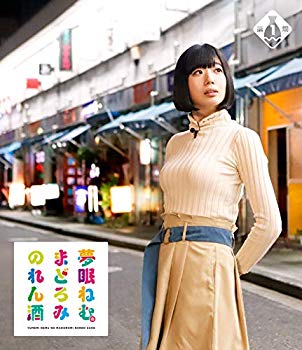 【状態　非常に良い】夢眠ねむのまどろみのれん酒 第1燗 [Blu-ray]【メーカー名】バップ【メーカー型番】【ブランド名】【商品説明】夢眠ねむのまどろみのれん酒 第1燗 [Blu-ray]当店では初期不良に限り、商品到着から7日間は返品を 受付けております。品切れの場合は2週間程度でお届け致します。ご注文からお届けまで1、ご注文⇒24時間受け付けております。2、注文確認⇒当店から注文確認メールを送信します。3、在庫確認⇒中古品は受注後に、再メンテナンス、梱包しますので　お届けまで3日〜10日程度とお考え下さい。4、入金確認⇒前払い決済をご選択の場合、ご入金確認後、配送手配を致します。5、出荷⇒配送準備が整い次第、出荷致します。配送業者、追跡番号等の詳細をメール送信致します。6、到着⇒出荷後、1〜3日後に商品が到着します。当店はリサイクル専門店につき一般のお客様から買取しました中古扱い品です。ご来店ありがとうございます。