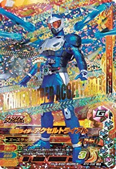 【中古】【非常に良い】ガンバライジング/RT3-032 仮面ライダーアクセルトライアル LR mxn26g8