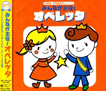 楽天市場】オペレッタ cdの通販