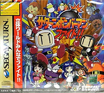【中古】【非常に良い】サターンボンバーマンファイト!! p706p5g