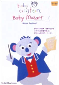 【中古】【非常に良い】ベイビー・モーツァルト [DVD] cm3dmju