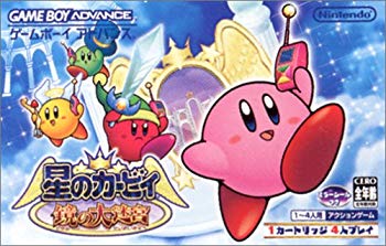 【中古 良品】星のカービィ 鏡の大迷宮【メーカー名】任天堂【メーカー型番】12995691【ブランド名】任天堂【商品説明】星のカービィ 鏡の大迷宮当店では初期不良に限り、商品到着から7日間は返品を 受付けております。・万が一、品切れの場合は2週間程度でお届け致します。ご注文からお届けまで1、ご注文⇒ご注文は24時間受け付けております。2、注文確認⇒ご注文後、当店から注文確認メールを送信します。3、在庫確認⇒国内在庫：3〜5日程度でお届け。　海外在庫：2週間程度でお届け。""　※中古品は受注後に、再メンテナンス、梱包しますので　お届けまで3日〜7日程度とお考え下さい。""　※在庫切れの場合はご連絡させて頂きます。4、入金確認⇒前払い決済をご選択の場合、ご入金確認後、配送手配を致します。5、出荷⇒配送準備が整い次第、出荷致します。配送業者、追跡番号等の詳細をメール送信致します。6、到着⇒出荷後、1〜3日後に商品が到着します。　※離島、北海道、九州、沖縄は遅れる場合がございます。予めご了承下さい。ご来店、誠にありがとうございます。 当店では良品中古を多数揃えております。お電話でのお問合せは少人数で運営の為、受け付けておりませんので、お手数をおかけしますが、お問い合わせ・メールにてお願い致します。