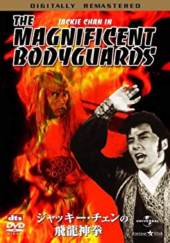 【中古】ジャッキー チェンの飛龍神拳 デジタル リマスター版 DVD o7r6kf1
