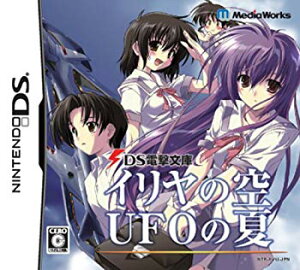 【中古】【非常に良い】DS電撃文庫 イリヤの空、UFOの夏(通常版) bme6fzu
