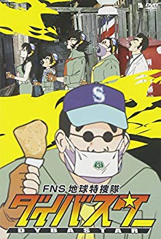 【中古】FNS地球特捜隊ダイバスター(3) [DVD] bme6fzu