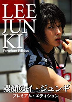 (中古品)素顔のイ・ジュンギ ~プレミアム・エディション~ [DVD]【メーカー名】ケンメディア【メーカー型番】【ブランド名】ケンメディア【商品説明】素顔のイ・ジュンギ ~プレミアム・エディション~ [DVD]当店では初期不良に限り、商品到着から7日間は返品を受付けております。お客様都合での返品はお受けしておりませんのでご了承ください。他モールとの併売品の為、売り切れの場合はご連絡させて頂きます。当店の・品は、お客様から買い取りました中古扱い品です。ご注文からお届けまで1、ご注文⇒ご注文は24時間受け付けております。2、注文確認⇒ご注文後、当店から注文確認メールを送信します。3、在庫確認⇒お届けまで3日〜10日程度とお考え下さい。海外在庫は10日〜2週間の見込みです。4、入金確認⇒前払い決済をご選択の場合、ご入金確認後、配送手配を致します。5、出荷⇒配送準備が整い次第、出荷致します。配送業者、追跡番号等の詳細をメール送信致します。6、到着⇒出荷後、1〜3日後に商品が到着します。　※離島、北海道、九州、沖縄は遅れる場合がございます。予めご了承下さい。ご来店、誠にありがとうございます。 当店では良品中古を多数揃えております。お電話でのお問合せは少人数で運営の為、受け付けておりませんので、お手数をおかけしますが、お問い合わせ・メールにてお願い致します。
