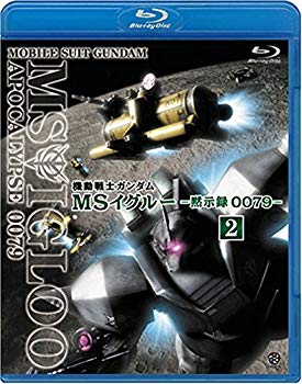 【中古】機動戦士ガンダム MSイグルー -黙示録0079- 2 光芒の峠を越えろ [Blu-ray] 6g7v4d0のサムネイル