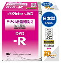 【中古】Victor 映像用DVD-R CPRM対応 16倍速 120分 4.7GB ホワイトプリンタブル 10枚 日本製 VD-R120CM10 6g7v4d...