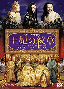 【中古】【非常に良い】王妃の紋章 デラックス版 [DVD] 6g7v4d0