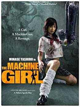 【中古】片腕マシンガール【初回限定生産 】 [DVD2枚組 ] 2mvetro