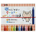 【中古】サクラクレパス 手がよごれないクーピーペンシル 12色 FYS12 2mvetro