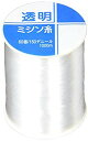 【中古】透明ミシン糸 3個組 69424 wyw801m