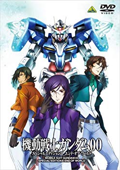 【中古】【非常に良い】機動戦士ガンダム00 スペシャルエディションII エンド・オブ・ワールド [DVD] wyw801m