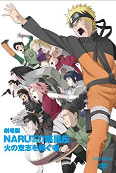 【中古】【非常に良い】劇場版NARUTO-ナルト-疾風伝 火の意志を継ぐ者【通常版】 [DVD] wyw801m