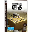 【中古】爆発的1480シリーズ ベストセレクション 100万人のための3D囲碁 wyw801m
