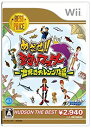 【中古】めざせ!!釣りマスター 世界にチャレンジ!編 ハドソン・ザ・ベスト - Wii wgteh8f