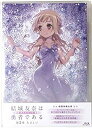 【中古】劇場限定 Blu-ray 『 結城友奈は勇者である - 鷲尾須美の章 - 』 第2章「 たましい 」 (劇場限定アニメ「 結城友奈は勇者部所属 」収録) n5ksbvb