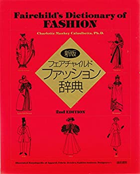 【中古】フェアチャイルドファッション辞典