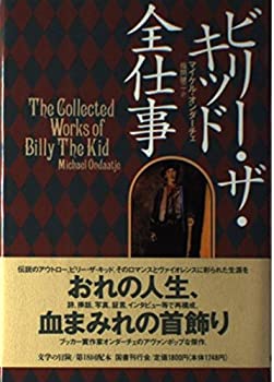 楽天市場】ビリー・ザ・キッド（本・雑誌・コミック）の通販