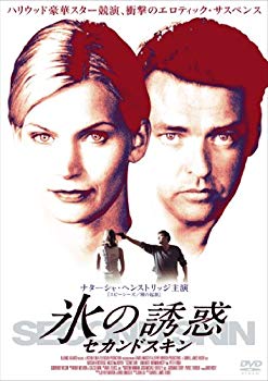 【状態　非常に良い】氷の誘惑 セカンドスキン [DVD]【メーカー名】アクセスエー【メーカー型番】【ブランド名】【商品説明】氷の誘惑 セカンドスキン [DVD]当店では初期不良に限り、商品到着から7日間は返品を 受付けております。品切れの場合は2週間程度でお届け致します。ご注文からお届けまで1、ご注文⇒24時間受け付けております。2、注文確認⇒当店から注文確認メールを送信します。3、在庫確認⇒中古品は受注後に、再メンテナンス、梱包しますので　お届けまで3日〜10日程度とお考え下さい。4、入金確認⇒前払い決済をご選択の場合、ご入金確認後、配送手配を致します。5、出荷⇒配送準備が整い次第、出荷致します。配送業者、追跡番号等の詳細をメール送信致します。6、到着⇒出荷後、1〜3日後に商品が到着します。当店はリサイクル専門店につき一般のお客様から買取しました中古扱い品です。ご来店、誠にありがとうございます。 当店では良品中古を多数揃えております。お電話でのお問合せは少人数で運営の為、受け付けておりませんので、お手数をおかけしますが、お問い合わせ・メールにてお願い致します。