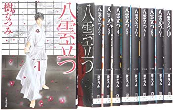 【中古】八雲立つ 漫画文庫 全10巻 完結セット (白泉社文庫) g6bh9ry
