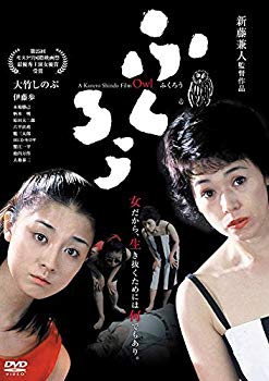 【中古】ふ く ろ う [DVD] 9jupf8b