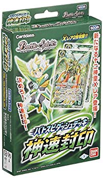 【状態　非常に良い】(中古品)バトルスピリッツ バトスピダッシュデッキ 神速封印【SD35】【メーカー名】バンダイ(BANDAI)【メーカー型番】-【ブランド名】バンダイ(BANDAI)【商品説明】バトルスピリッツ バトスピダッシュデッキ 神速封印【SD35】この度はご来店誠に有難うございます！当店では初期不良に限り、商品到着から7日間は返品を受付けております。ご注文後のお客様都合での返品はお受けしておりませんのでご了承ください。他モールとの併売を行っておりますので、万が一売り切れの場合はご連絡させて頂きます。当店の・品は、お客様から買い取りました中古扱い品です。ご注文からお届けまで1、ご注文⇒ご注文は24時間受け付けております。2、注文確認⇒ご注文後、当店から注文確認メールを送信します。3、在庫確認⇒お届けまで3日から10日程度とお考え下さい。商品によってはお取り寄せさせていただきますので、通常よりお時間がかかる場合があります。その際はご連絡させていただきますのでご了承願います。当店は少人数運営のため、電話でのお問い合わせは受け付けておりませんので、メールにてお願い致します。ご来店、誠にありがとうございます。 当店では良品中古を多数揃えております。お電話でのお問合せは少人数で運営の為、受け付けておりませんので、お手数をおかけしますが、お問い合わせ・メールにてお願い致します。