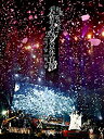 【中古】【非常に良い】和楽器バンド大新年会2017東京体育館 -雪ノ宴・桜ノ宴- (DVD3枚組) (スマプラ対応) (初回生産限定盤A)(2)