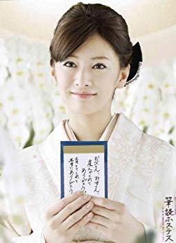 【中古】【非常に良い】筆談ホステス~母と娘、愛と感動の25年。届け!私の心~ [DVD] wyw801m