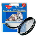 【中古】【非常に良い】Kenko レンズフィルター R-サニークロス 77mm クロス効果用 377222 wgteh8f