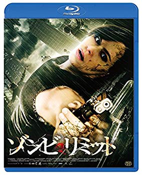 【中古】【非常に良い】ゾンビ・リミット Blu-ray qqffhab 【中古】【非常に良い】ゾンビ・リミット Blu-ray qqffhab