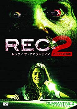 【中古】REC:レック/ザ・クアランティン2 ターミナルの惨劇 [DVD] w17b8b5